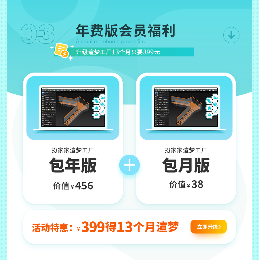 渲夢工廠