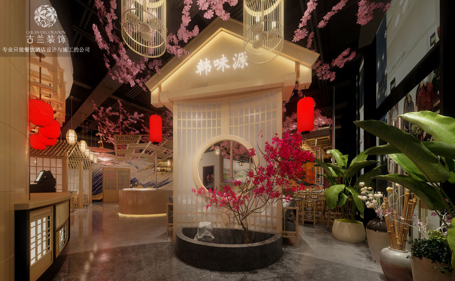 《韓味源<復(fù)城店>》