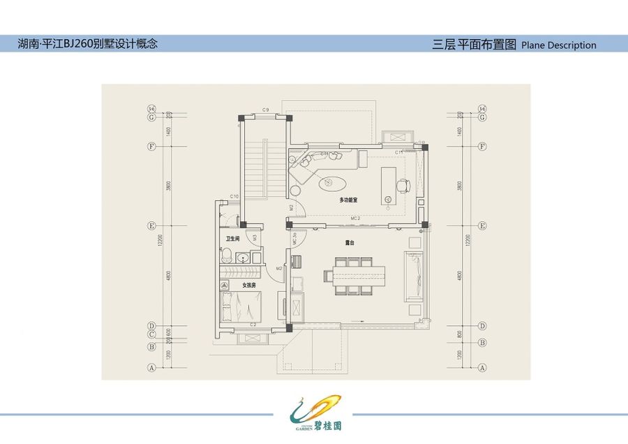 《碧桂园湖南平江BJ260四层别墅样板间软装方案》——扮家家精选