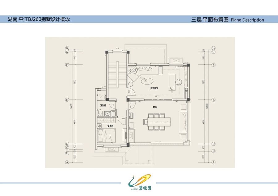 《碧桂园湖南平江BJ260四层别墅样板间软装方案》——扮家家精选