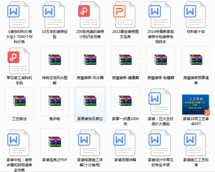 【资料打包免费下载】家装施工工艺大礼包 | 578M