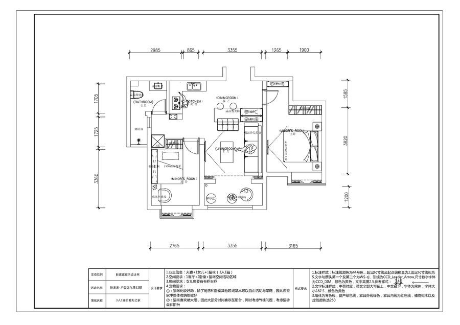 户型优化