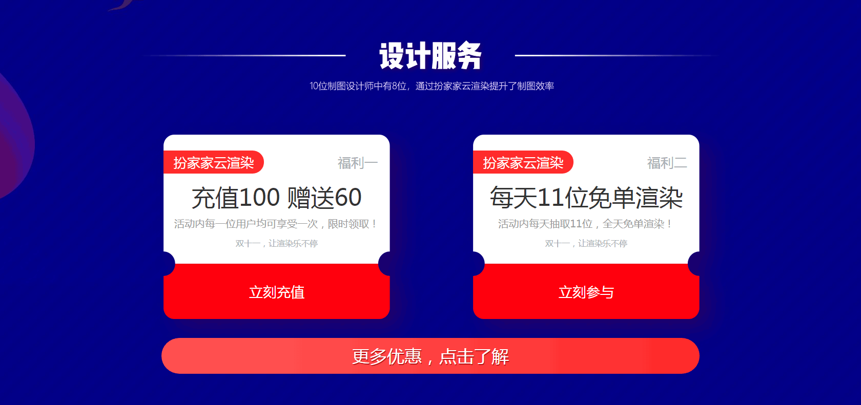 扮家家室内设计网