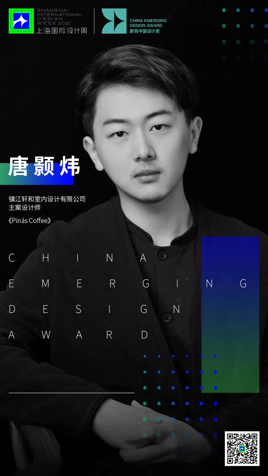 設計隨聊