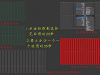 可编辑多边形隔一个面选一个面