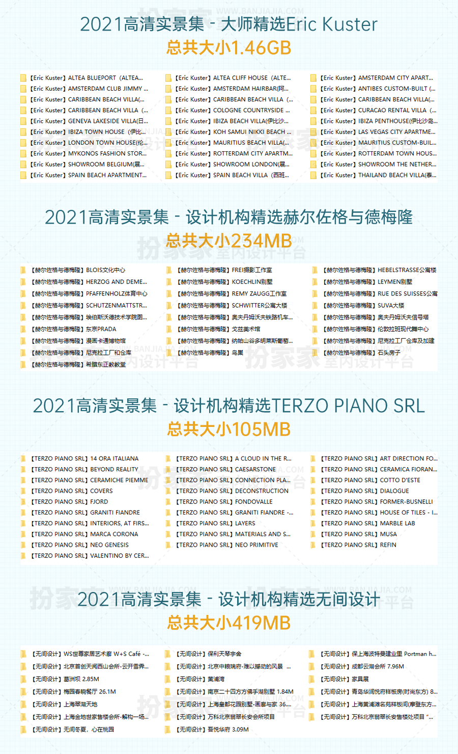 【全新上线】《设计优选》2021高清实景集——设计师灵感必备资料