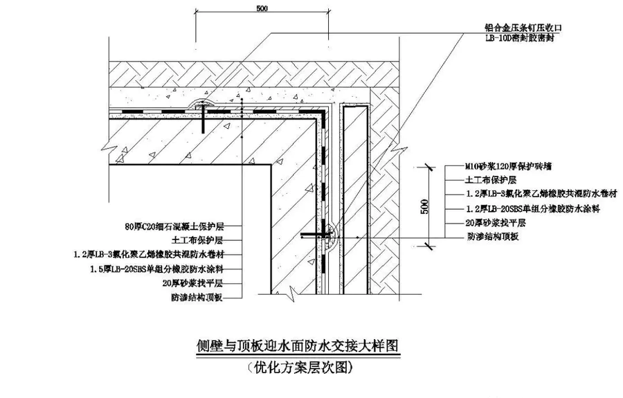 纯干货！100张防水节点大样图！