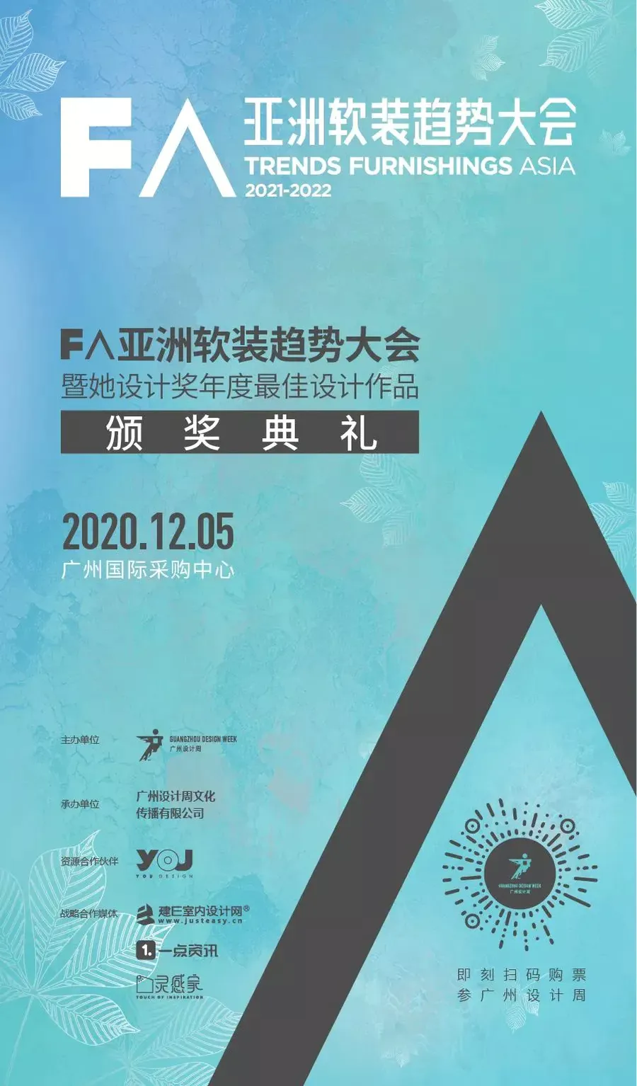展會分享