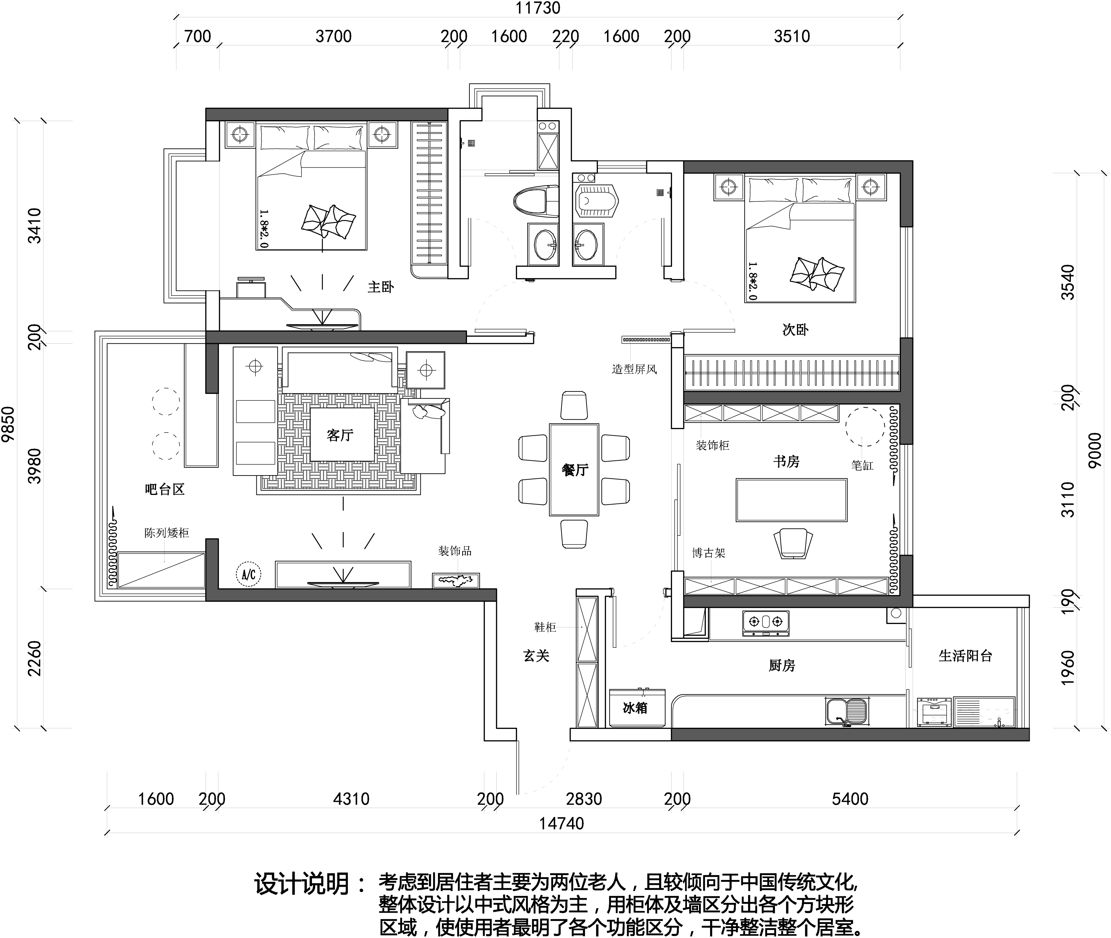  【户型优化第7期】117平米，家？老来伴，孙儿福