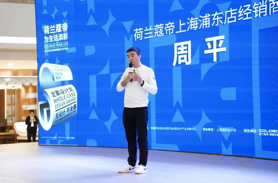 无设计,不全案 | 2024中国全案设计思想会·上海站圆满落幕