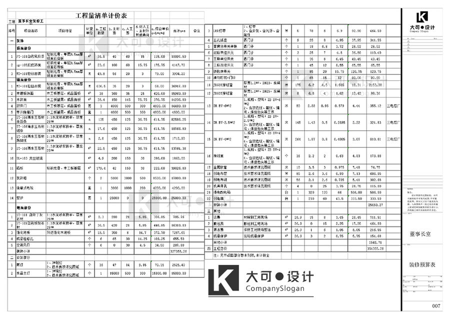 扮家家室内设计网