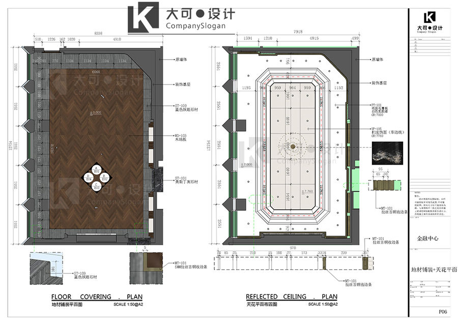 LayOut施工图 一站式服务