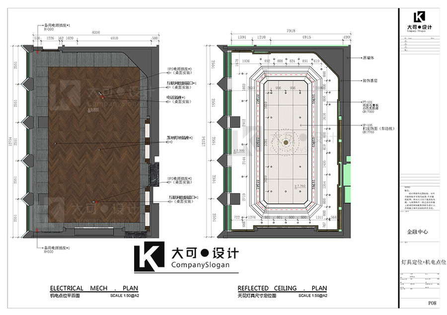 CAD施工图