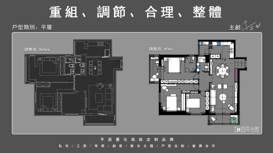 哲也 - 戶型優化作品集12期（持續更新）