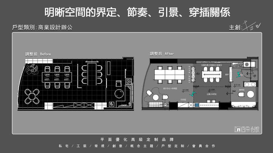 哲也 - 户型优化作品集03期（持续更新）