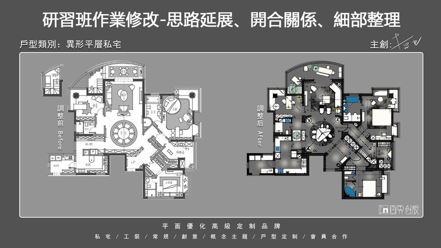 哲也 - 户型优化作品集04期（持续更新）