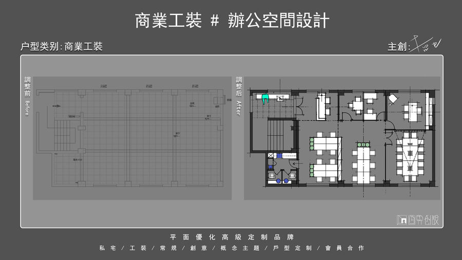 【哲也 - 户型优化作品集 19 期】