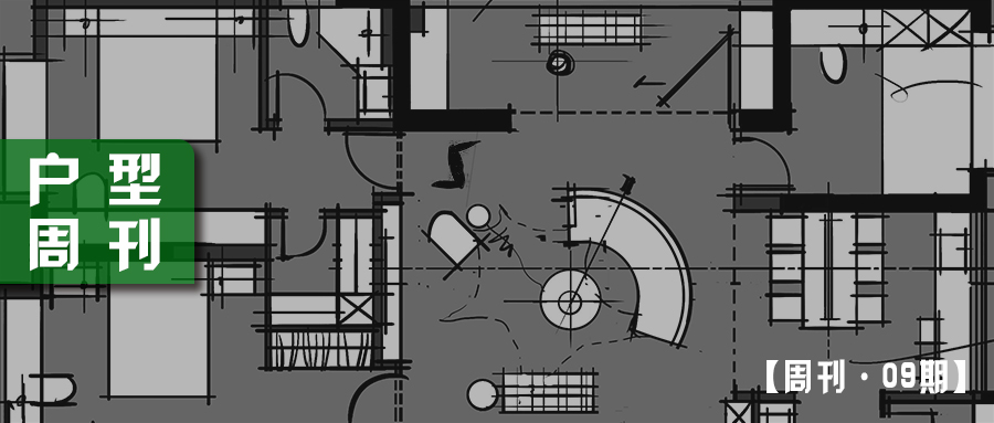 哲也 - 户型优化作品集09期（持续更新）