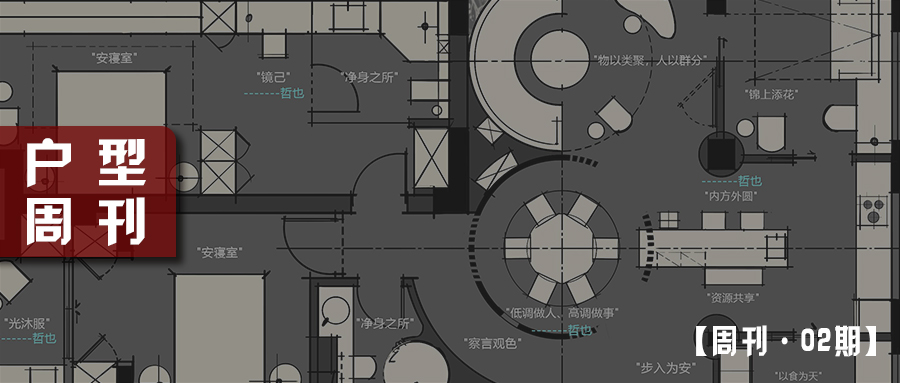 哲也 - 户型优化作品集02期（持续更新）