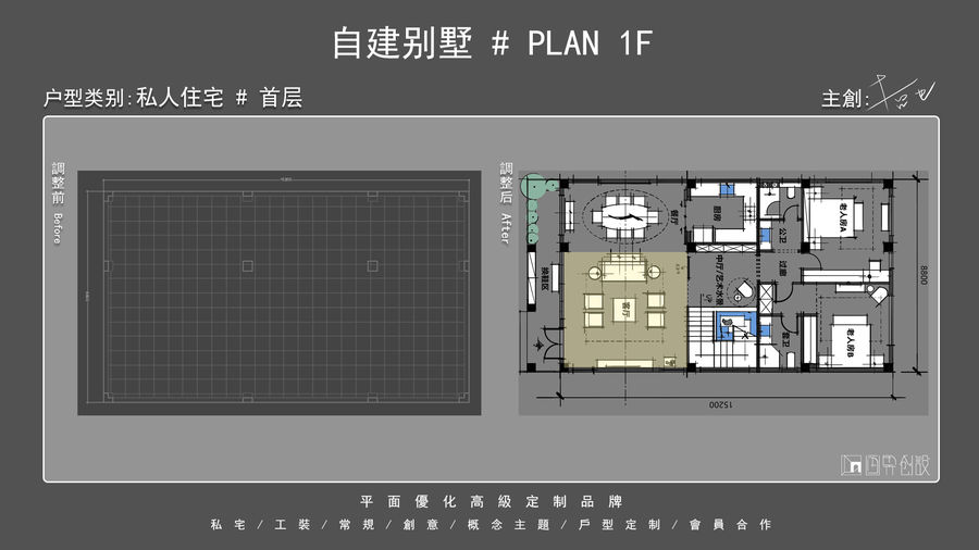 【哲也 - 户型优化作品集 17 期】