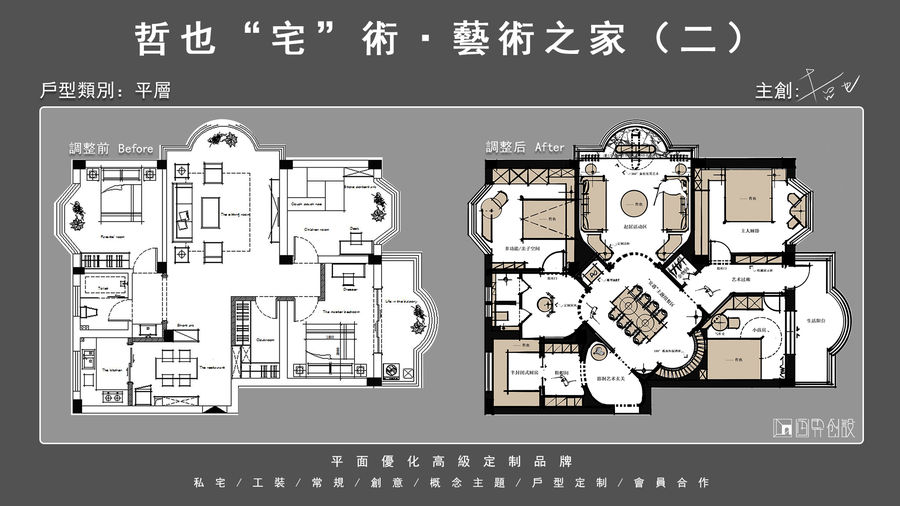 空間設(shè)計(jì)