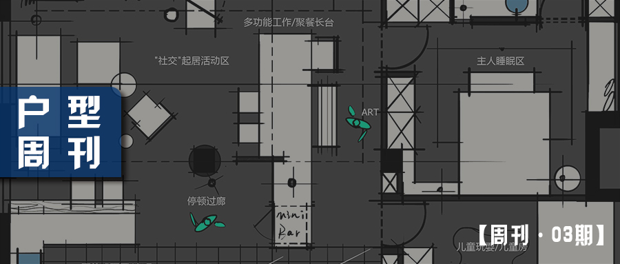 哲也 - 户型优化作品集03期（持续更新）