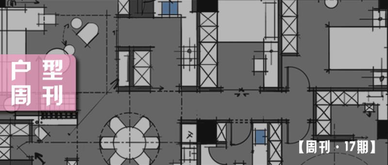 【哲也 - 户型优化作品集 17 期】
