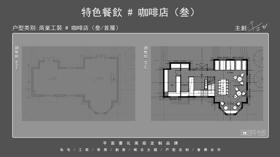  哲也 - 户型优化作品集14期（持续更新）