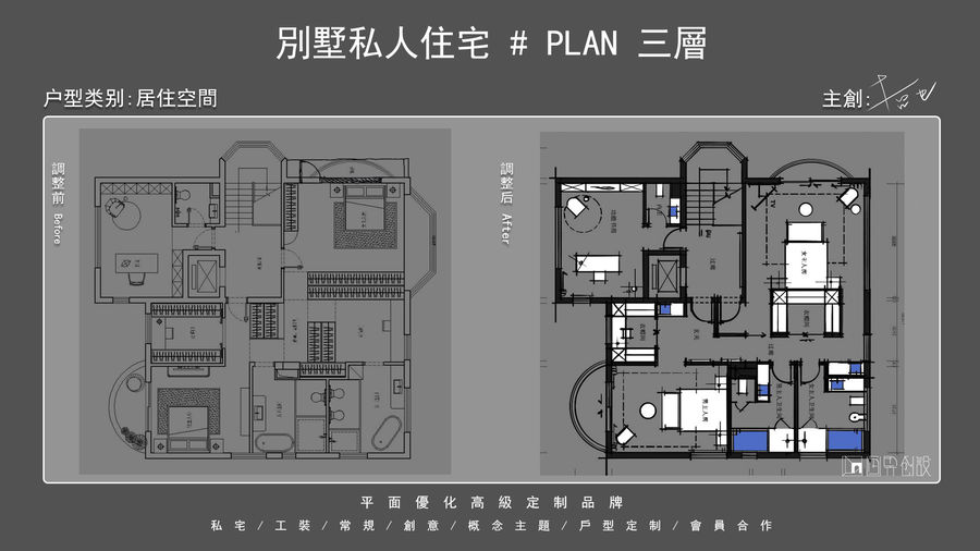 【哲也 - 户型优化作品集 18 期】