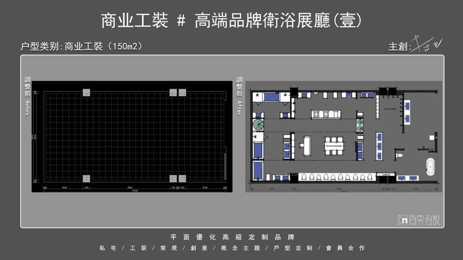 哲也 - 户型优化作品集 2 0 期