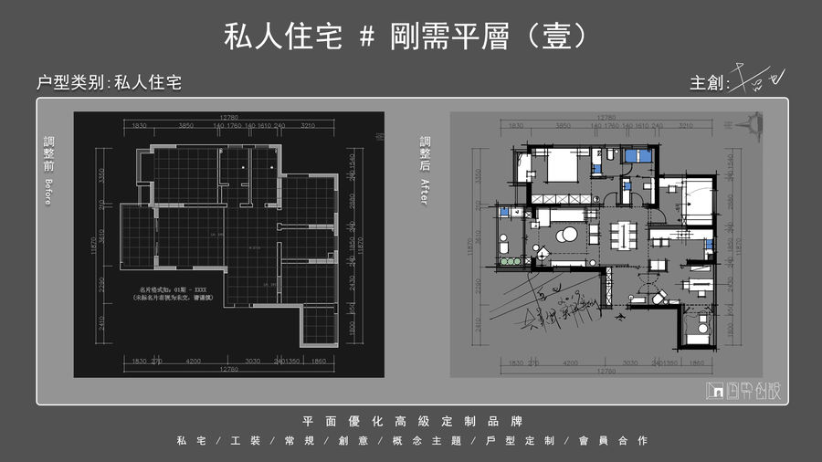 【哲也 - 户型优化作品集 19 期】