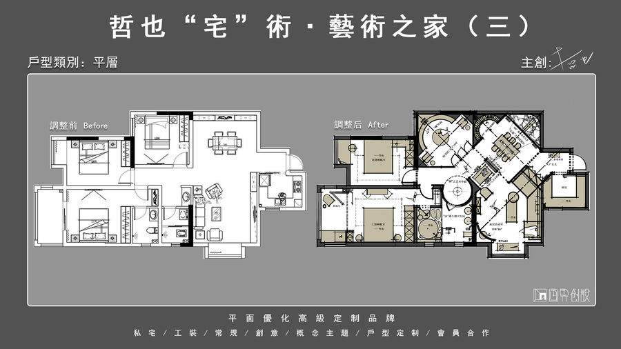 户型优化