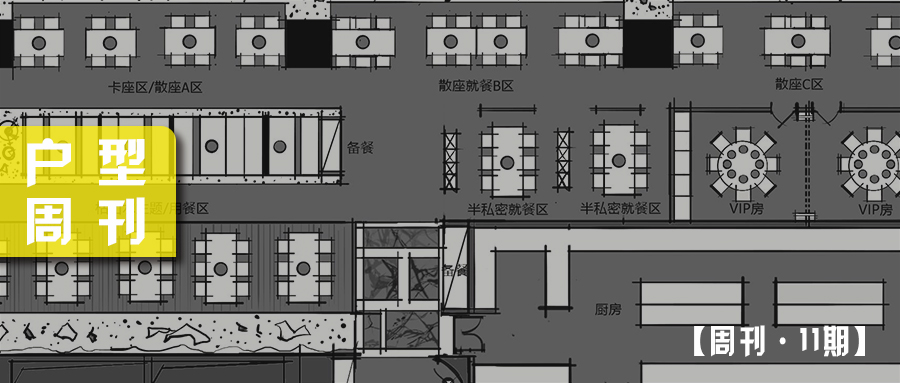 哲也 - 户型优化作品集11期（持续更新）