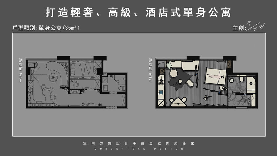 哲也 - 户型优化作品集01期（持续更新）