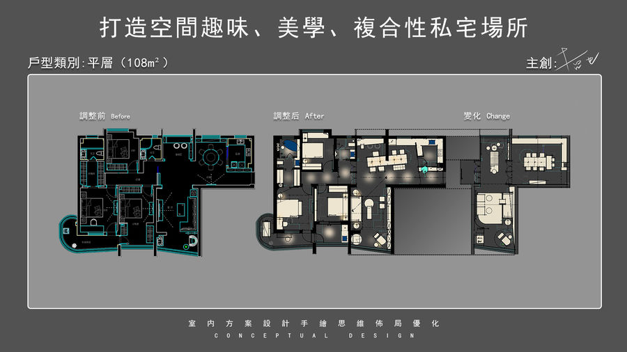 哲也 - 户型优化作品集01期（持续更新）