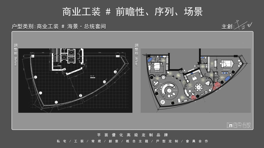 哲也 - 户型优化作品集 2 0 期