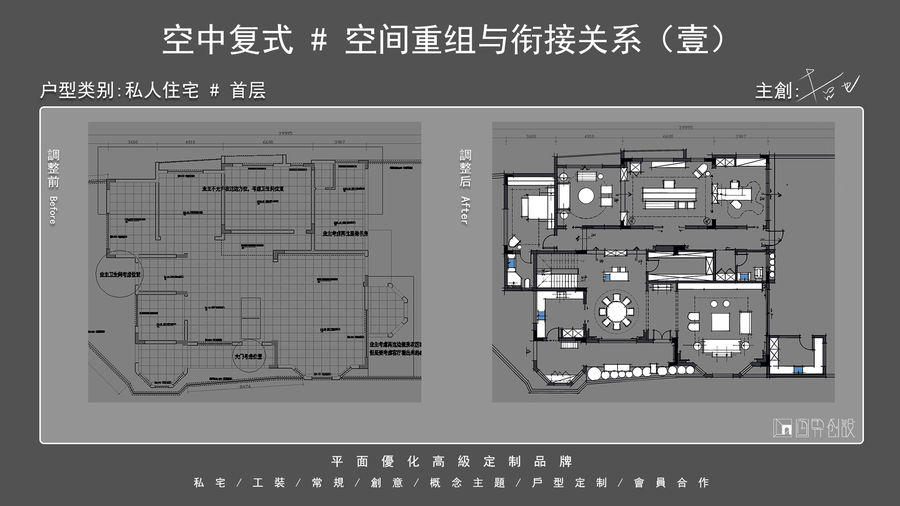 【哲也 - 户型优化作品集 17 期】