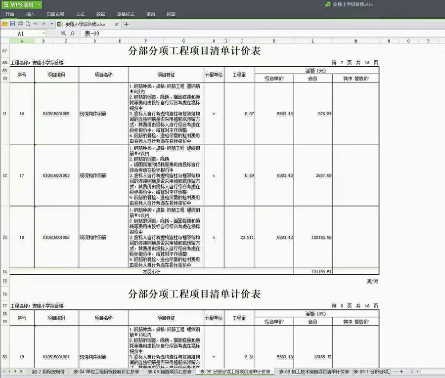 室内外效果图施工图 电气排水消防幕墙施工图，消防盖章设计资