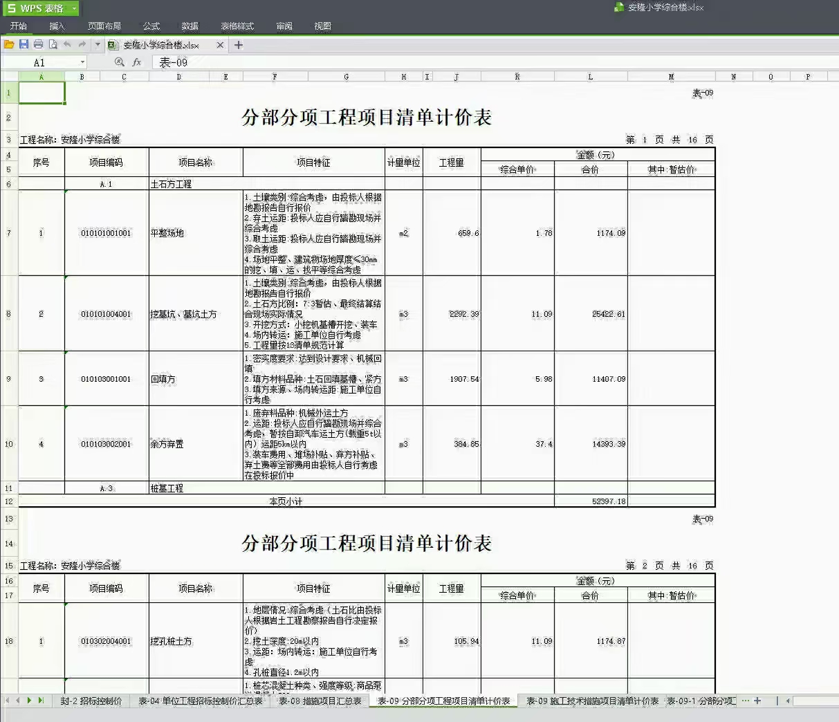 室内外效果图施工图 电气排水消防幕墙施工图，消防盖章设计资