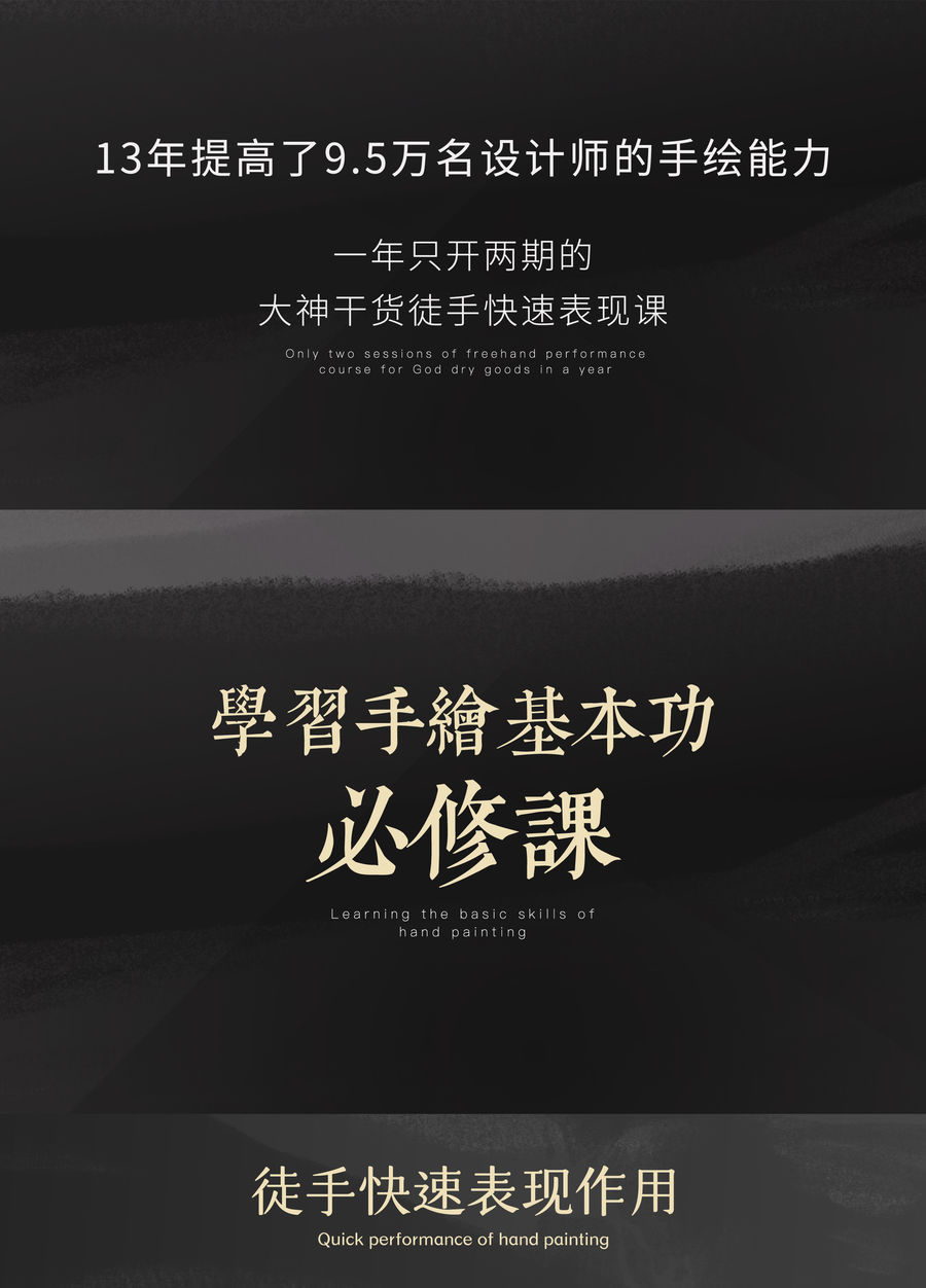 連柏慧徒手快速表現·首期紙面手繪親授網絡直播課
