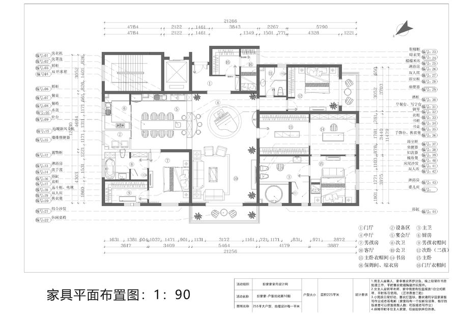 户型优化