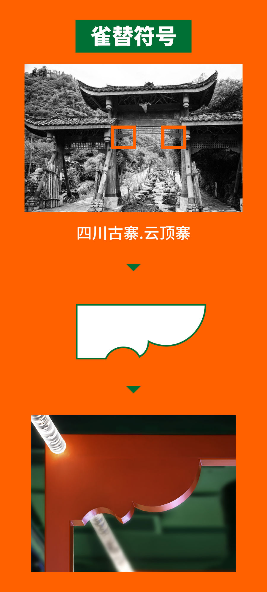 設(shè)計(jì)案例