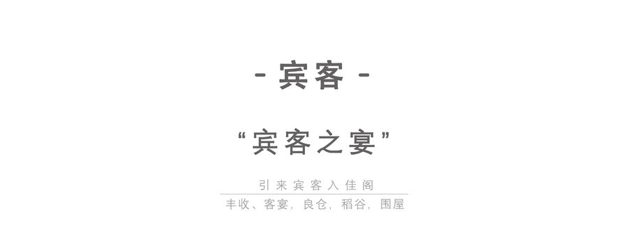餐飲