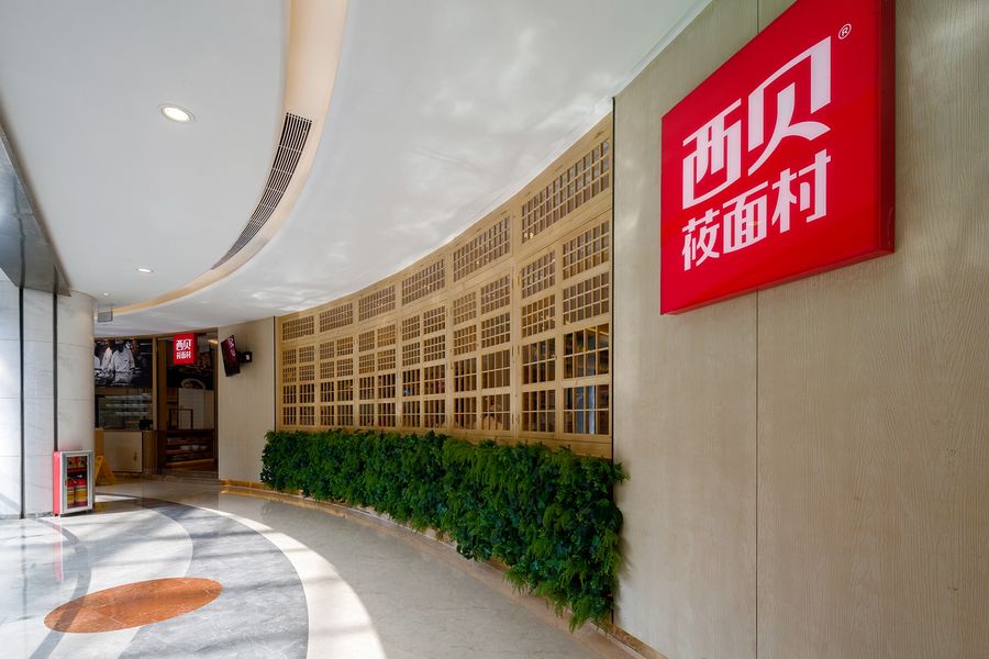 西貝餐廳設計【藝鼎新作·原石牛扒】 一場舌尖上的歐式戶外花園之旅