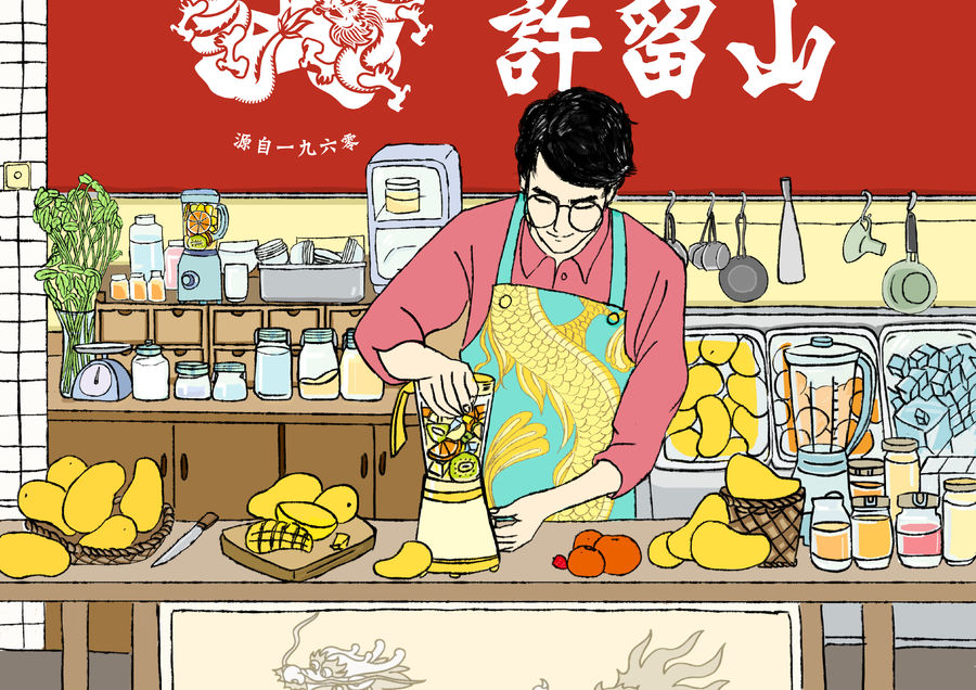 餐飲