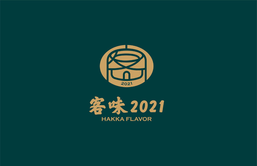 围龙屋建筑和客家民俗出发将客家文化印记延展到空间设计中为顾客"