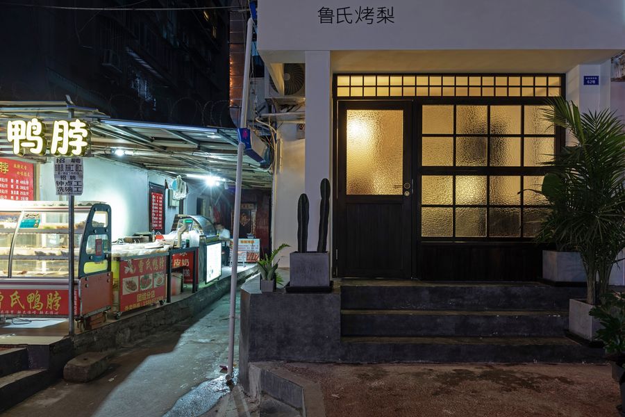 小吃店