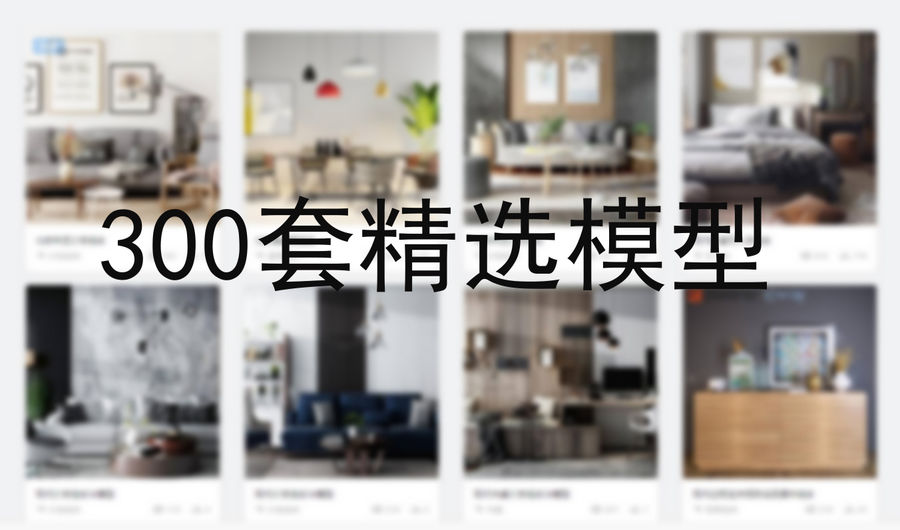 【扮家家FM第23期】沒吃透這幾種風格，還敢說自己懂設(shè)計