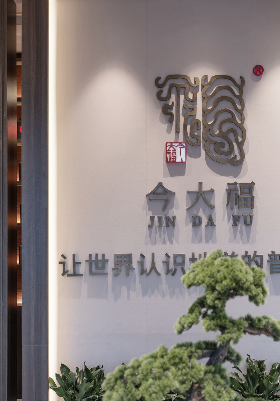 扮家家室內設計網