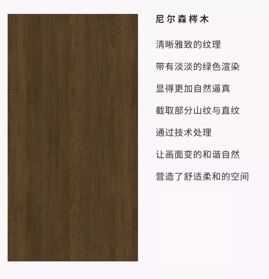 墻板